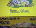保卫蛋蛋山东鹅蛋 6枚巨无霸 孕妇宝宝放心吃年货礼盒 1.32斤/盒 源头直发 实拍图
