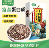 十月稻田 三色藜麦 480g 全谷物粗粮 白黑红藜麦 轻食沙拉 糙米饭高蛋白质 实拍图