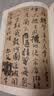 墨点字帖 颜真卿祭侄文稿 行书毛笔字帖 历代经典碑帖高清放大对照本 附简体旁注 实拍图