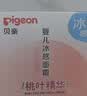 贝亲（Pigeon）婴儿冰感面霜 夏季清爽水凝面霜（桃叶精华）50g*2 组合装 实拍图