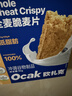 欧扎克【独立包装】全谷物燕麦小麦全麦脆即食麦片早餐搭配水果代餐1kg 实拍图