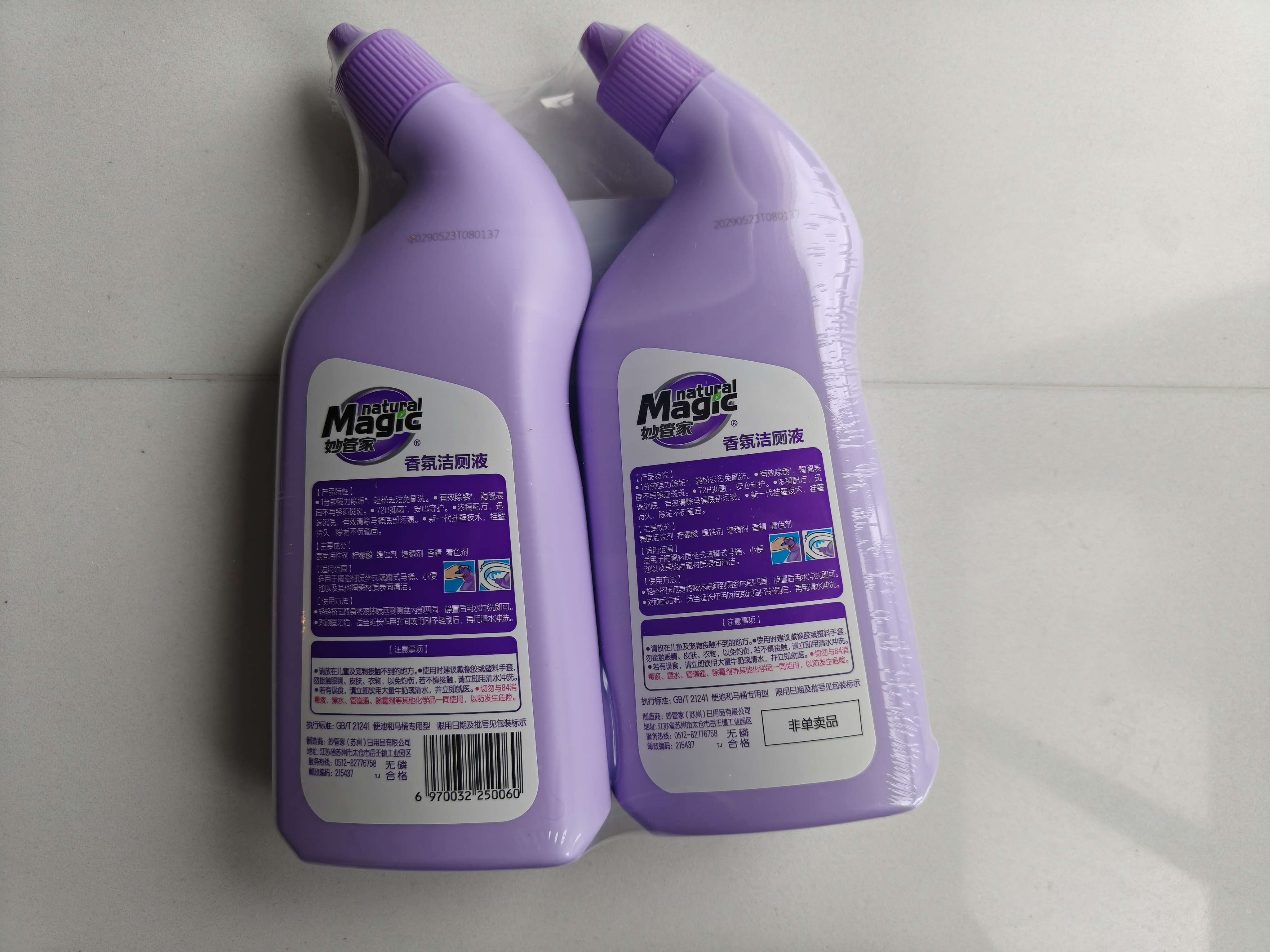 妙管家（Magic natural） 600g*2瓶香氛洁厕灵 罗兰清香 72小时长效抑菌 除垢祛异味洁厕液 实拍图