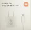 小米45W GaN 小布丁充电器套装 (USB-C）适配苹果/华为/三星/小米手机 支持PD协议氮化镓 适配15 Ultra 实拍图