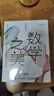 数学之美 第三版（异步图书出品） 全国科普月中国科普作家协会推荐阅读科普图书 原创科普图书 实拍图