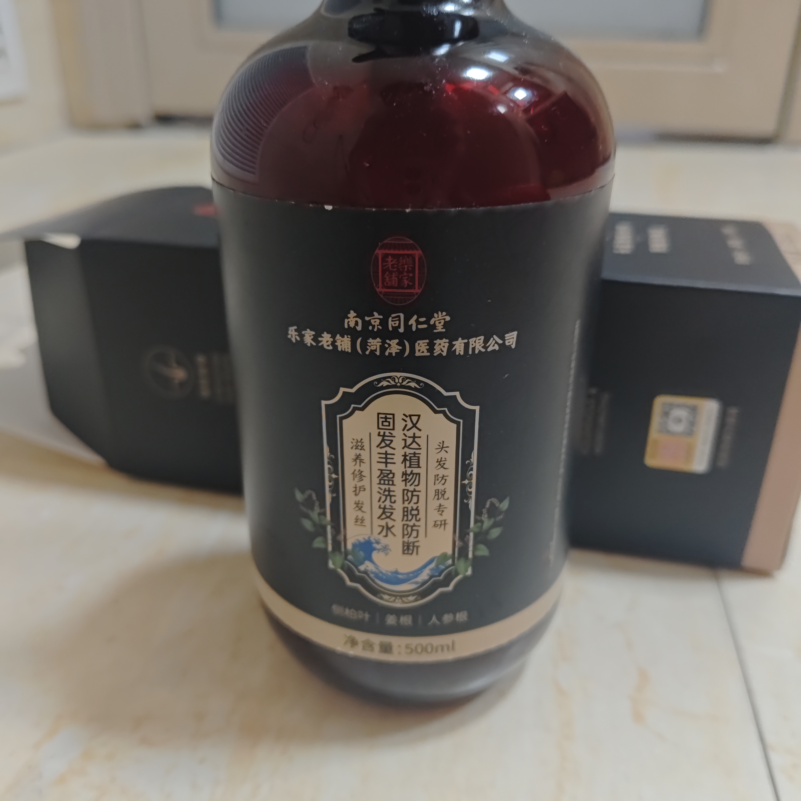 同仁堂防脱育发洗发水生姜增头发控油蓬松长发老姜王侧柏叶养发固发500g 实拍图
