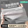 南极人男士内裤男纯棉10A抗菌含蚕丝平角新款男生四角短裤头3条XL 实拍图
