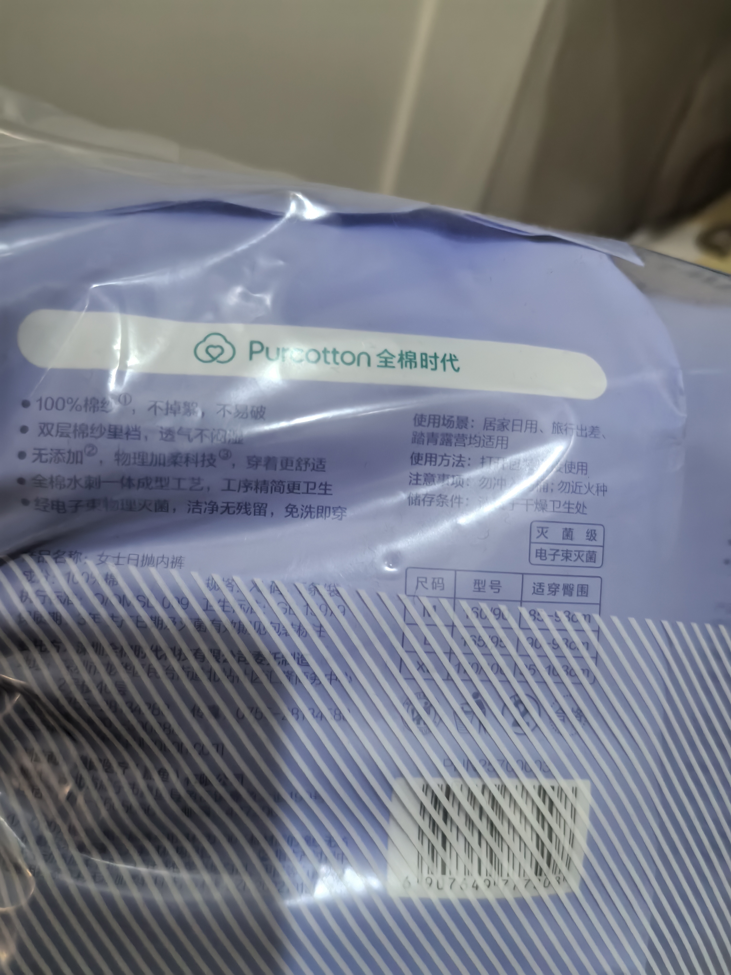 全棉时代一次性内裤女士棉纱出差旅行不掉絮灭菌 XL码10条【柔软透气】 实拍图