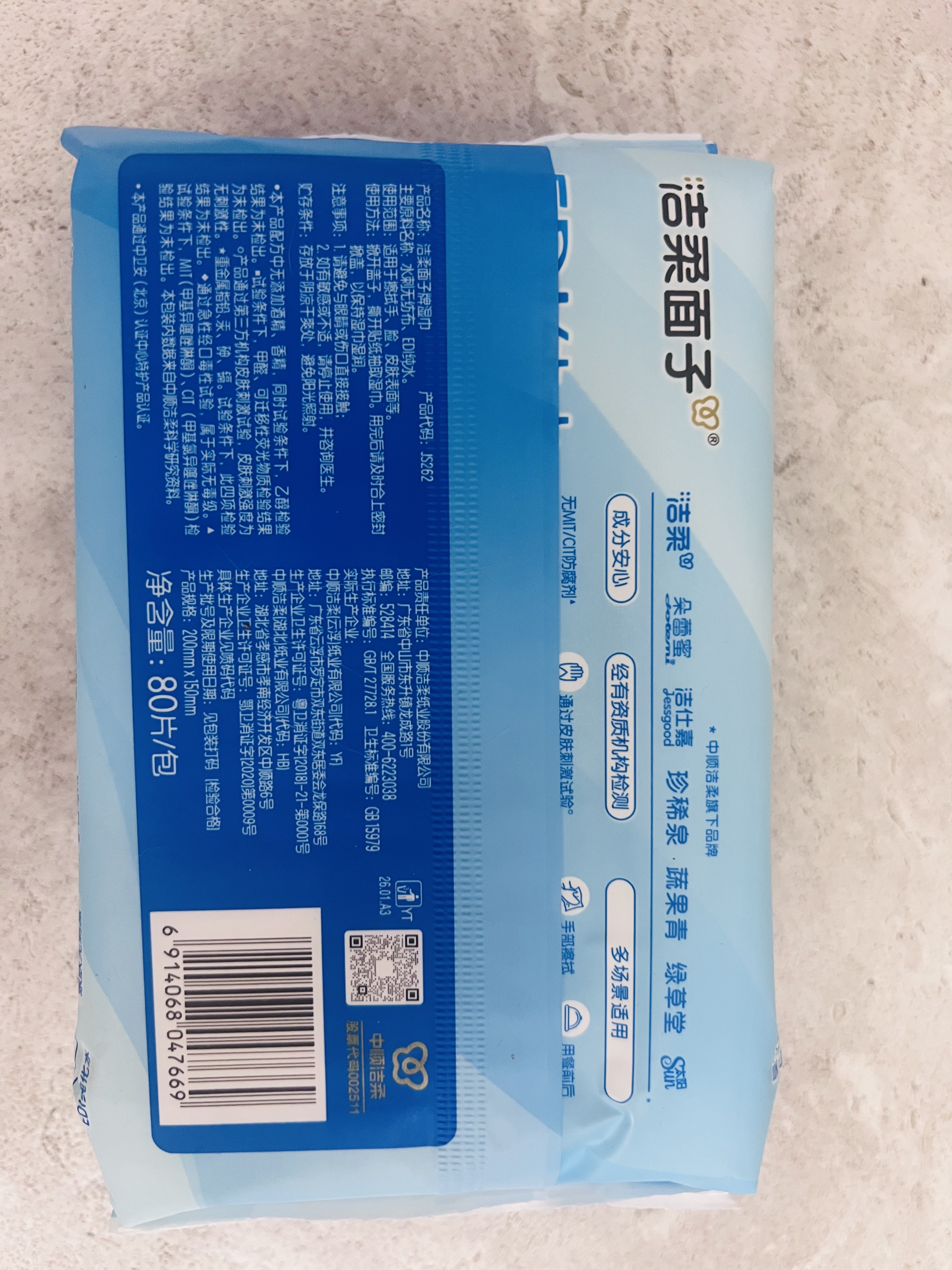 洁柔EDI纯水湿巾80抽*6包大码200*150十道净化婴儿湿纸巾无酒精 实拍图