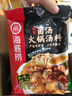 海底捞火锅蘸料量贩（原味芝麻酱120g*2+香辣味芝麻酱120g*2）组合480g 实拍图