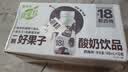 蒙牛真果粒一颗好果子系列西梅味杀菌型酸奶饮品PET148ml×10瓶 实拍图