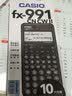 卡西欧（CASIO）fx-991CNCW科学函数计算器fx-991升级款大学生考研物化生竞赛考试学习专用黑色（新老品随机发货） 实拍图