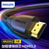 飞利浦HDMI线2.0版4K数字高清线3米 3D视频线工程级笔记本电脑电视机顶盒接投影显示屏数据连接线 实拍图