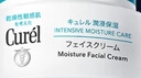 珂润（Curel）补水保湿舒缓修护敏感肌男女士进口护肤品生日礼物 保湿面霜40g 实拍图