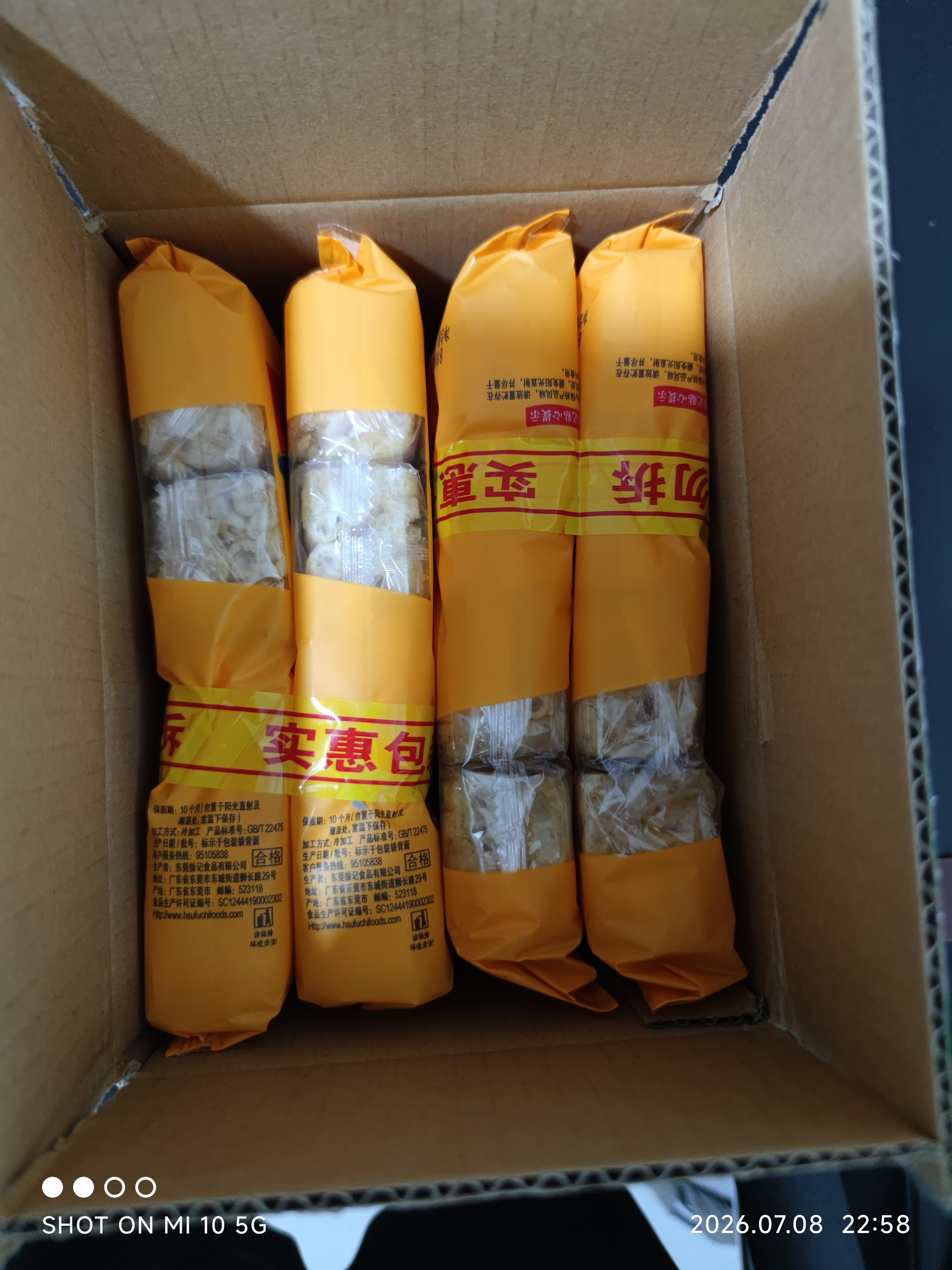 徐福记八庄沙琪玛香酥全蛋味 160g*2袋 休闲零食早餐 办公室健康零食 实拍图