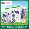 欧亚【18天新鲜直达】纯牛奶250g*16盒 云南大理高原牧场 送礼盒装 实拍图