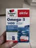 双心（Doppel herz）rTG型无腥味深海鱼油软胶囊omega-3含DHA+EPA呵护心脑血管30粒/盒 实拍图