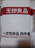 无印良品一次性床上四件套床单被罩枕套加厚床品旅行必备便携酒店床上用品 实拍图