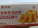 比比赞（BIBIZAN）坚果芙500g整箱椰片脆饼腰果巴旦木芙香酥饼干糕点早餐休闲零食品 实拍图