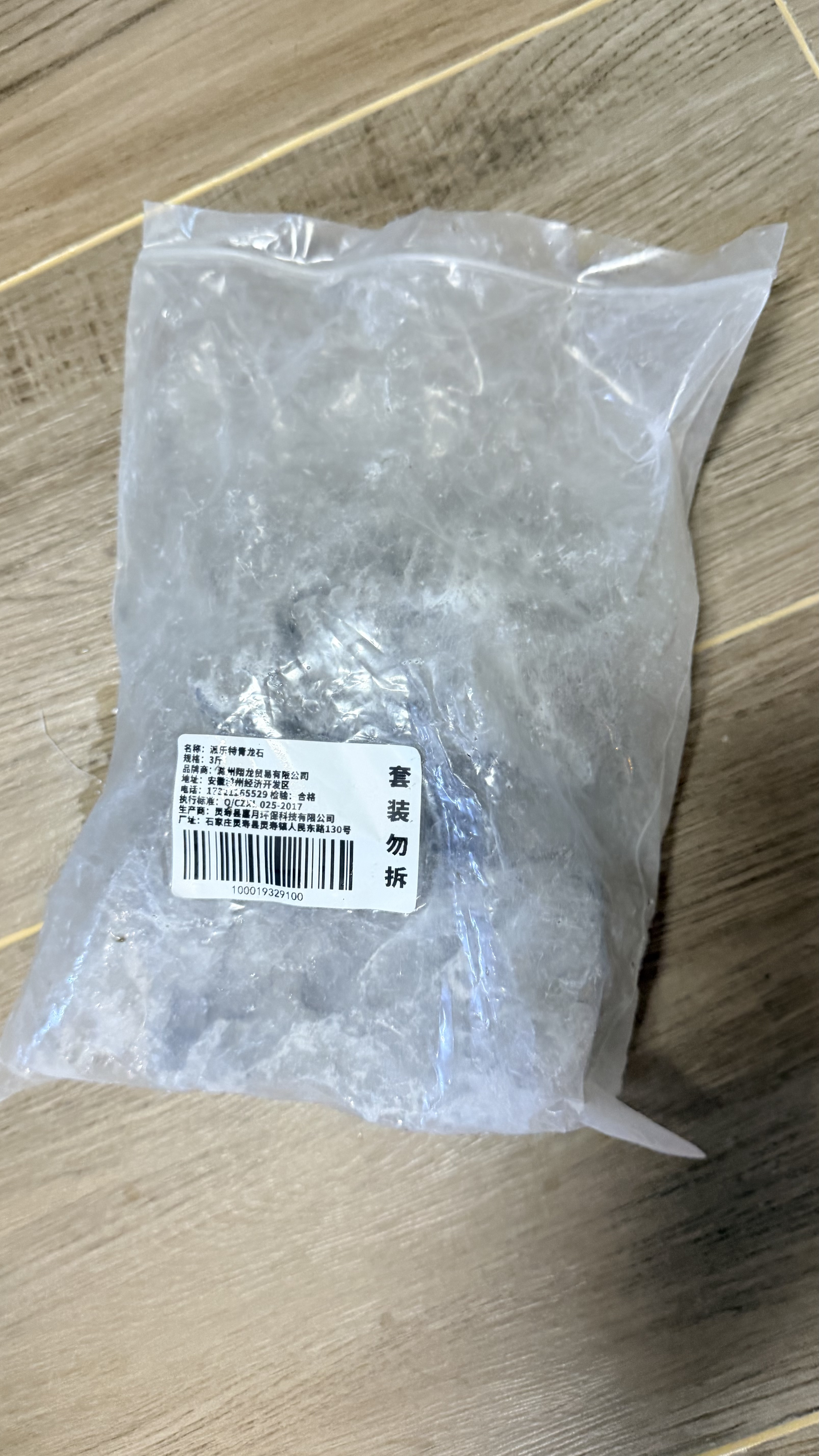 派乐特鱼缸青龙石松皮石溪流石造景石天然真石头草缸假山底砂盆景微景观 实拍图