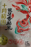 十月稻田 油粘米 银牙香粘米 10斤（南方大米 籼米 5kg/公斤） 实拍图