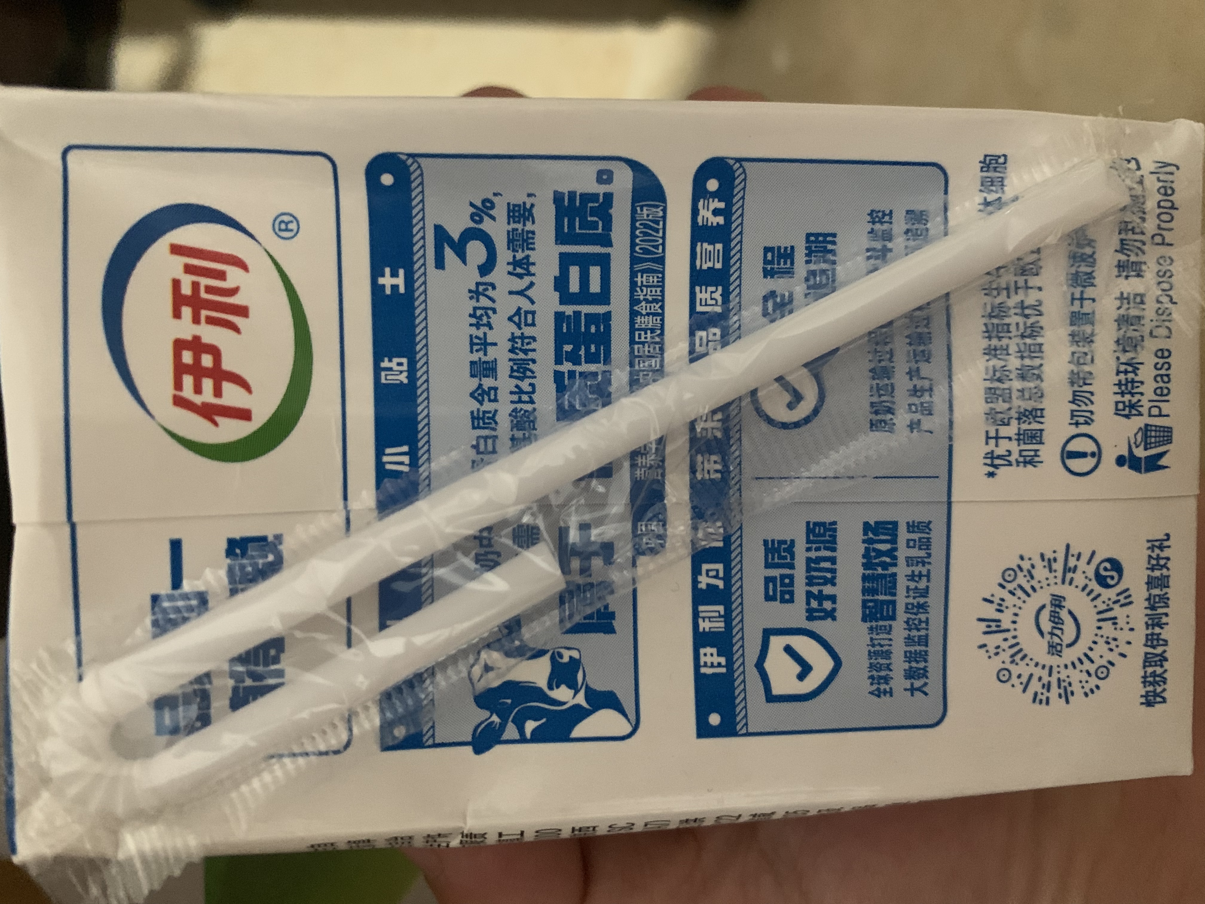 伊利【新鲜日期】纯牛奶250ml*21盒整箱 优质乳蛋白早餐奶 礼盒装 实拍图