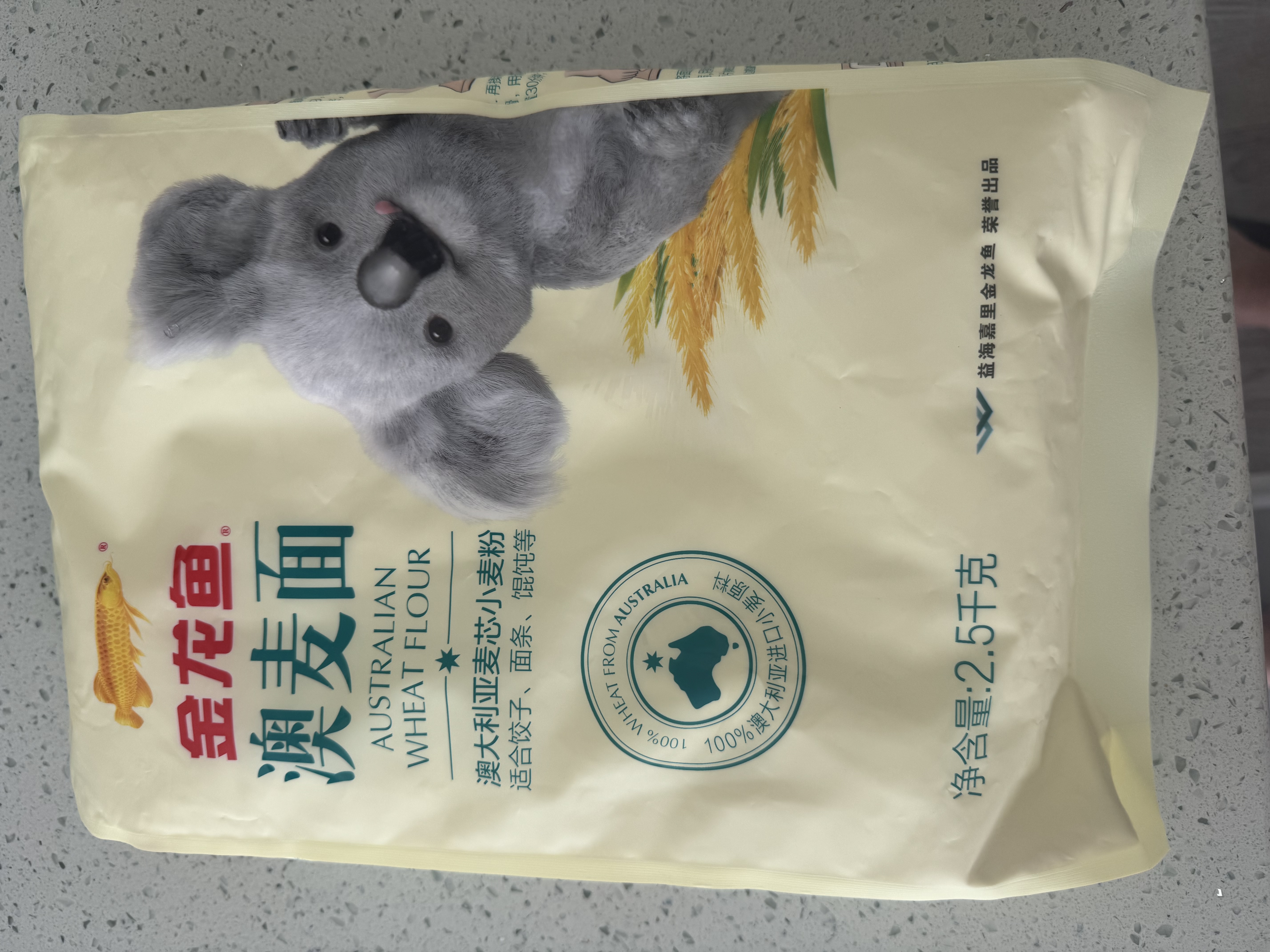 金龙鱼 面粉 中筋粉 澳大利亚麦芯粉5斤 100%进口小麦 实拍图