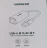 绿联 USB3.0转网口千兆有线网卡转RJ45网线转接头接口转换器 适用苹果华为小米笔记本电脑外置扩展坞 实拍图
