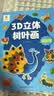 阳光宝贝 3D立体创意树叶画萌趣篇手工DIY粘贴材料包落叶贴画儿童创意拼贴作品幼儿园作业假期亲子手工 同学礼物  实拍图