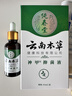 纯春堂云南本草灰指甲专用特殊效中草药抑菌液增厚发黄中空灰甲净护理盒 实拍图