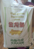金龙鱼 面粉 高筋粉 高筋雪花麦芯小麦粉 20斤 包子饺子馒头饼手擀面 实拍图