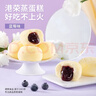 港荣蒸蛋糕蓝莓800g纯蛋糕小面包零食早餐糕点心甜品下午茶独立包装 实拍图