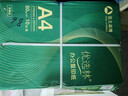 亚太森博A4打印纸 80g复印纸 优选林系列 500张*10包 办公用纸 高性价比复印纸4000张整箱 实拍图