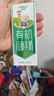 卓牧（JOMILK）有机儿童羊奶儿童奶早餐奶天然A2羊乳蛋白200ml*16送礼盒 实拍图