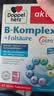 双心（Doppel herz）复合维生素B族45片 8种维生素B 加班熬夜 提高代谢舒缓压力 实拍图