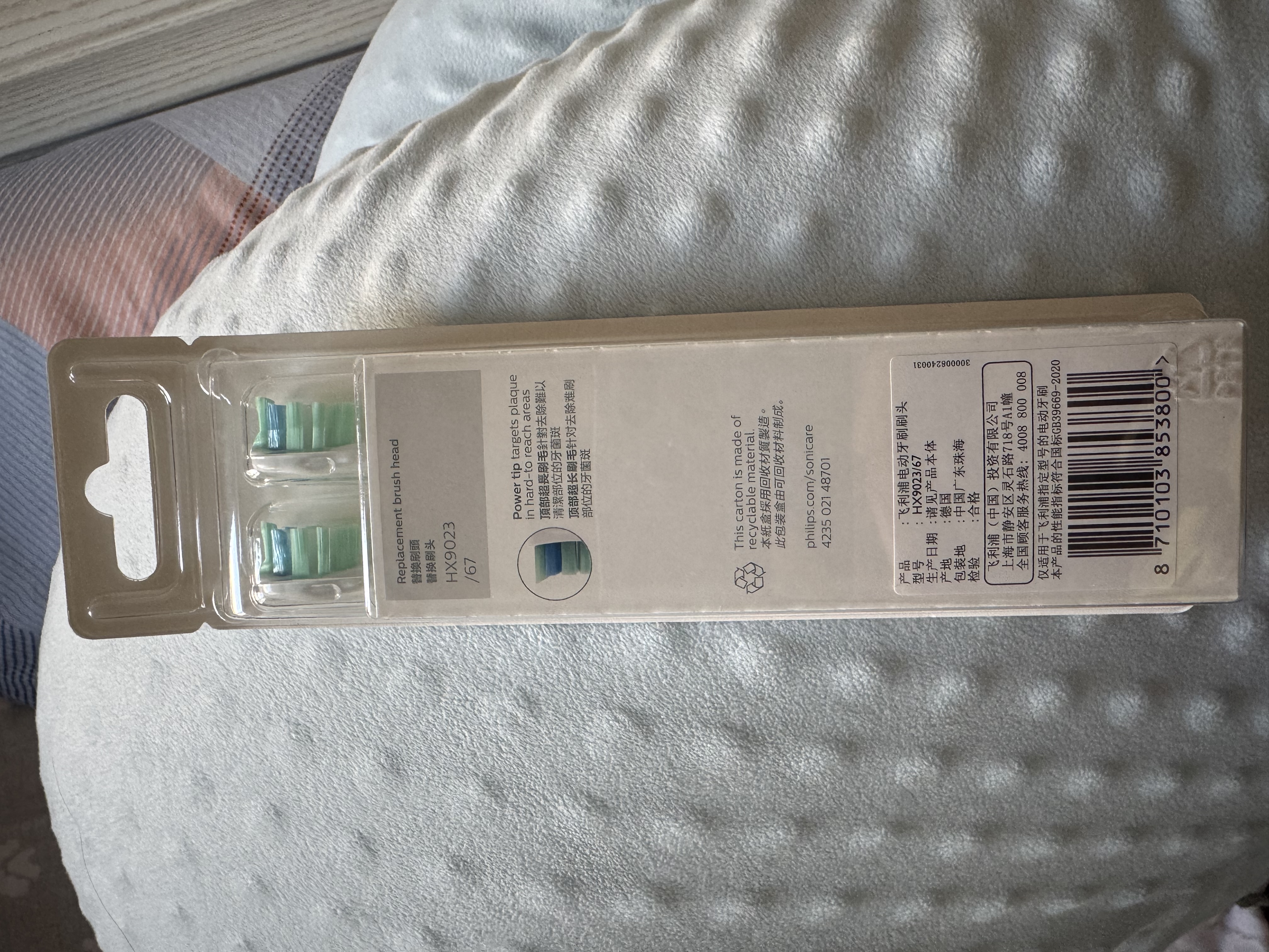飞利浦（PHILIPS） 电动牙刷头适配HX6511/HX6730/HX6761/3226 3支 HX9023 C2牙菌斑预防型 实拍图