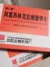 3盒装【白云山】金力舒 阿莫西林克拉维酸钾片0.457g*6片/盒 实拍图
