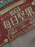 三只松鼠每日坚果1050g35袋独立包装开心果腰果休闲零食礼包团购送礼 实拍图