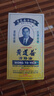 【2瓶-香港直邮】黄道益活络油50ml 风湿骨痛 跌打损伤 崴脚关节扭伤 消肿止痛药 腰酸背痛肩颈疼痛 肌肉拉伤 实拍图