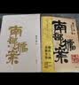 【京东自营包邮】 南部档案  南派三叔：盗墓笔记 南部档案 赠档案记录笔记本+书签 盗墓笔记系列全新力作 张新成、丁禹兮、姜珮瑶、富大龙领衔主演 文学小说  实拍图