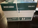 得力（deli）珊瑚海A4打印纸 80g500张*4包一箱 双面使用 加厚复印纸 整箱2000张ZF372【销冠系列】 实拍图