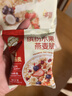 西麦缤纷水果燕麦片冷泡630g营养早餐谷物代餐酥脆零食独立装 实拍图