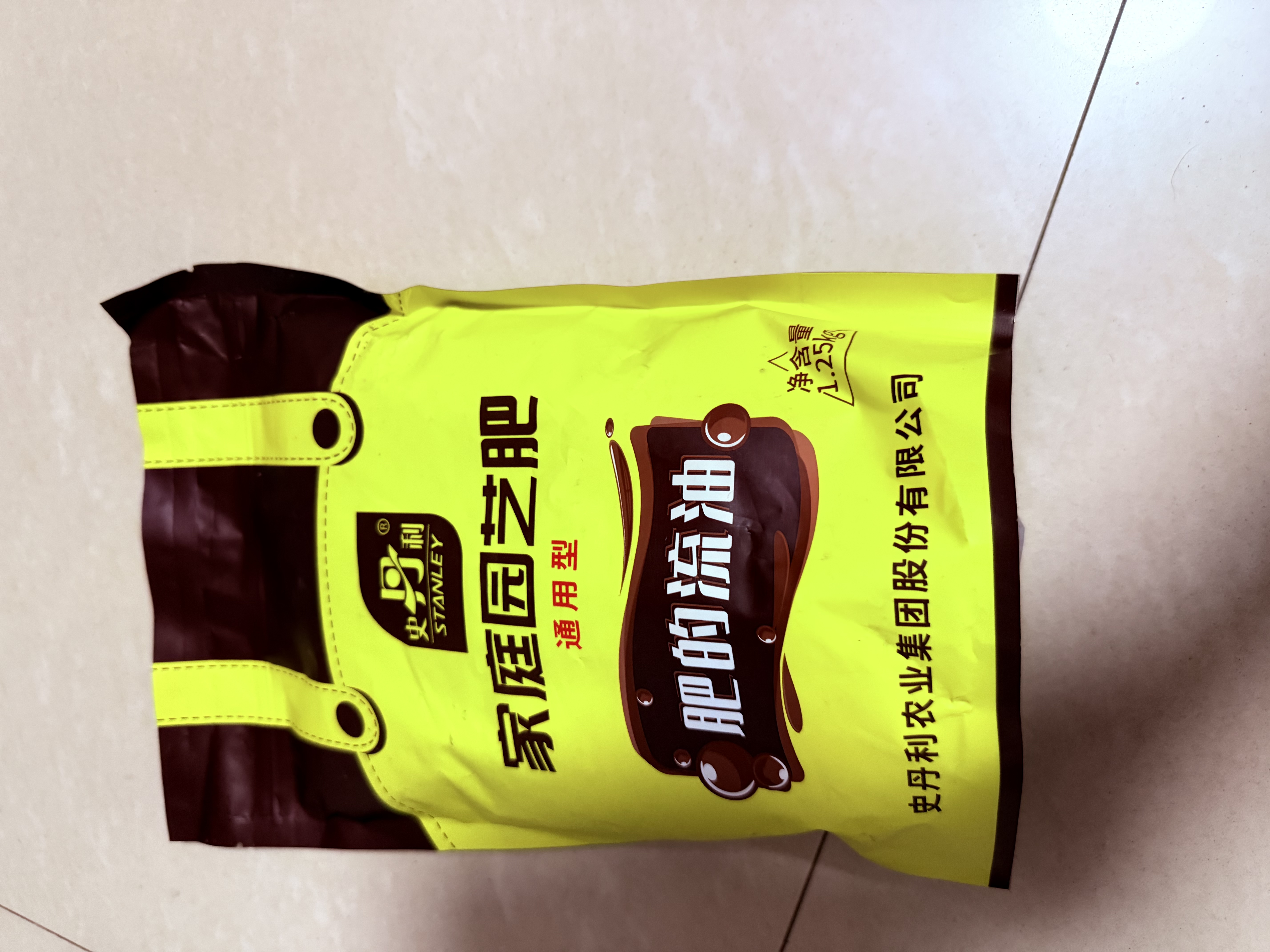 史丹利（STANLEY）复合肥蔬菜用农用种菜肥料花肥家用盆栽通用型养花化肥有机2.5斤 实拍图