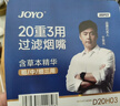 诤友（JOYO）一次性烟嘴过滤器20重过滤粗中细三用抛弃型咬嘴烟具100支 实拍图