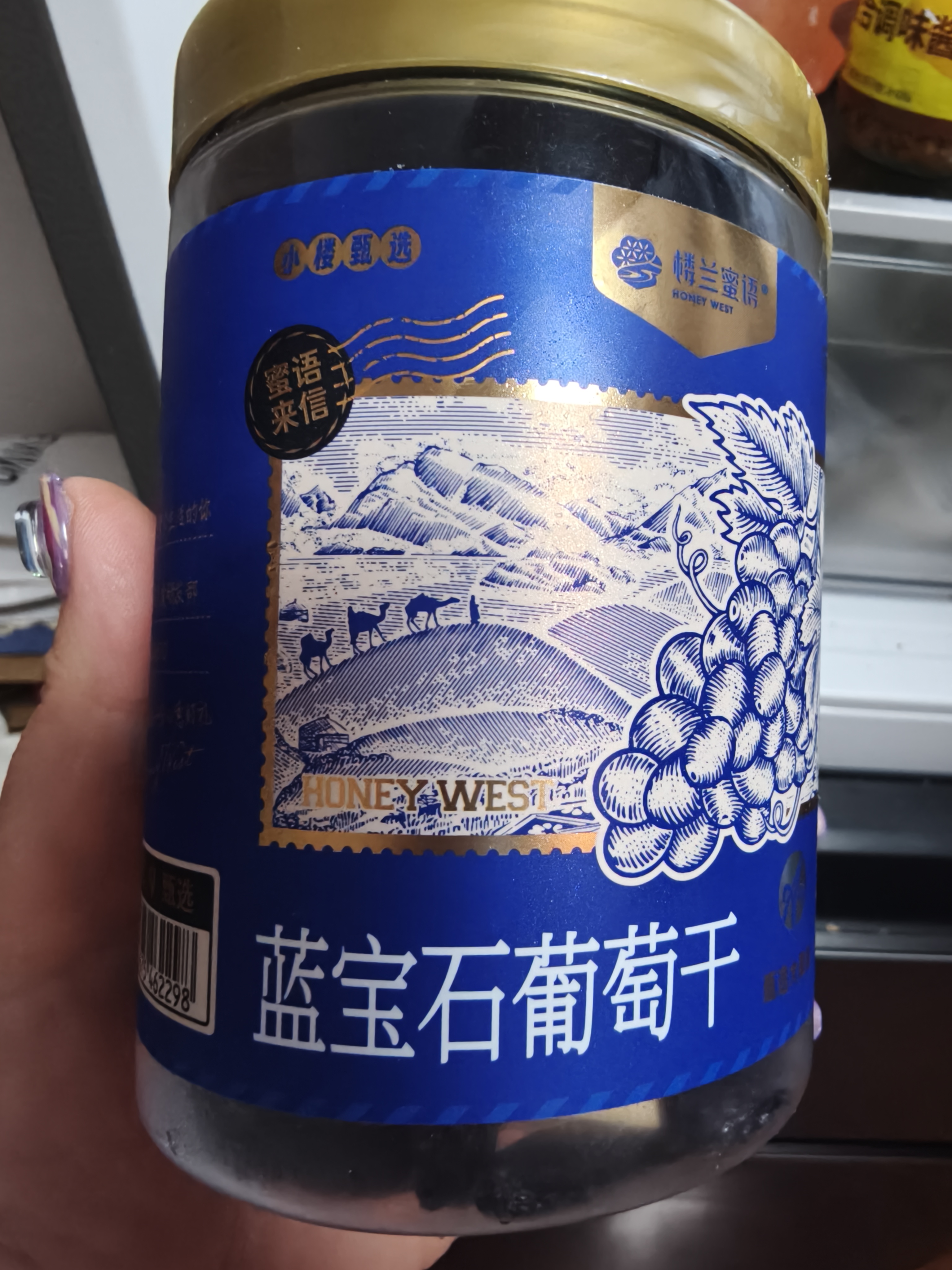 楼兰蜜语新疆大个蓝宝石葡萄干230g免洗特产烘焙儿童黑手指下午茶零食蜜饯 实拍图