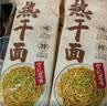 蔡林记免煮冲泡武汉特产热干面非油炸鲜面方便面255g*3盒早餐速食765g 实拍图
