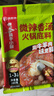 海底捞火锅底料汤料 牛油清油清汤番茄底料 麻辣香辣口味 一料多用 微辣香汤火锅底料160g*3 实拍图