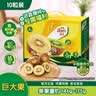 佳沛（zespri）新西兰阳光金奇异果10粒巨大果单果146-175g 猕猴桃水果礼盒 实拍图