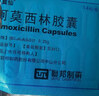 [阿莫仙] 阿莫西林胶囊0.25g*36粒/盒 实拍图