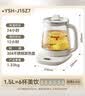 小熊（Bear）养生壶 煮茶壶 恒温水壶 保温烧水一体智能花茶壶烧水壶 1.5L YSH-J15Z7 实拍图