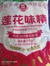 莲花味精1000g 【纯粮酿造99%高纯度】零添加 家用小餐饮 厨房调料 实拍图